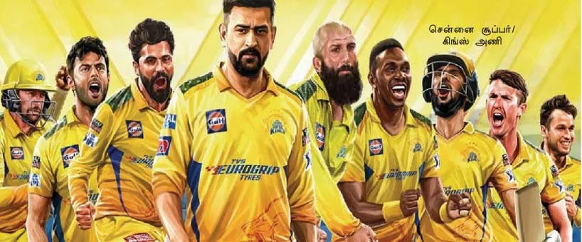 ipl