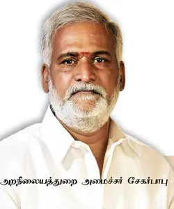 sekarbabu
