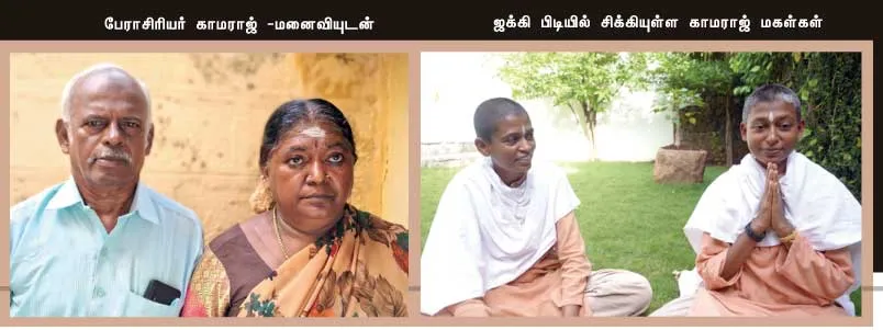 isha