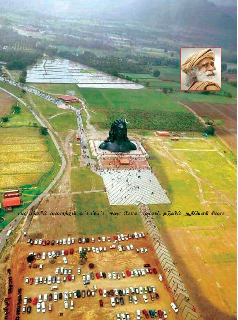 isha