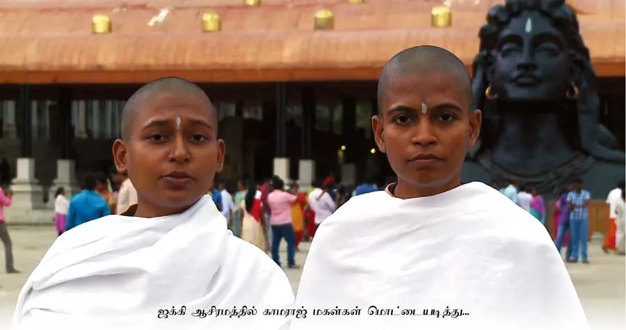 isha