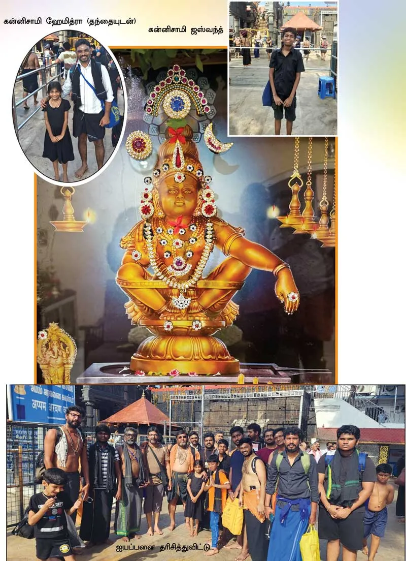 iyappan