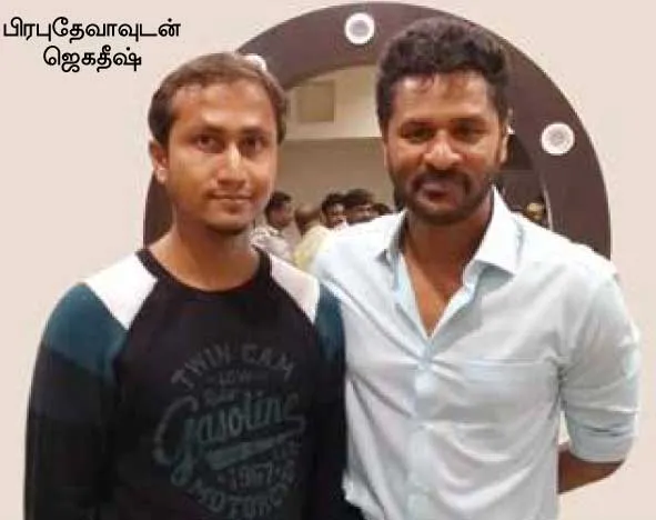 jagadeesh