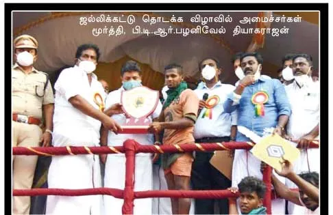jallikattu