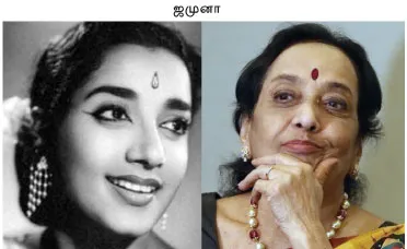 jamuna
