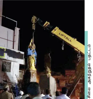 jaystatue