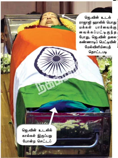 jayaleg