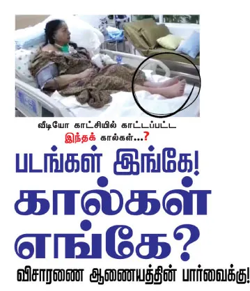 jayaleg