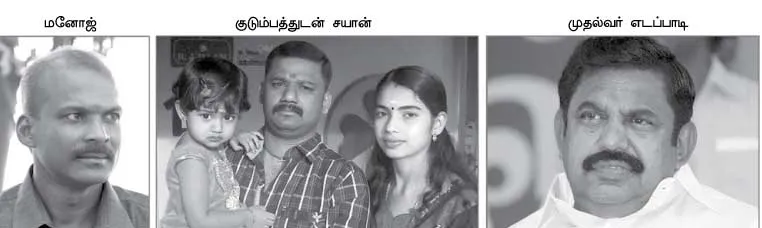 jaya