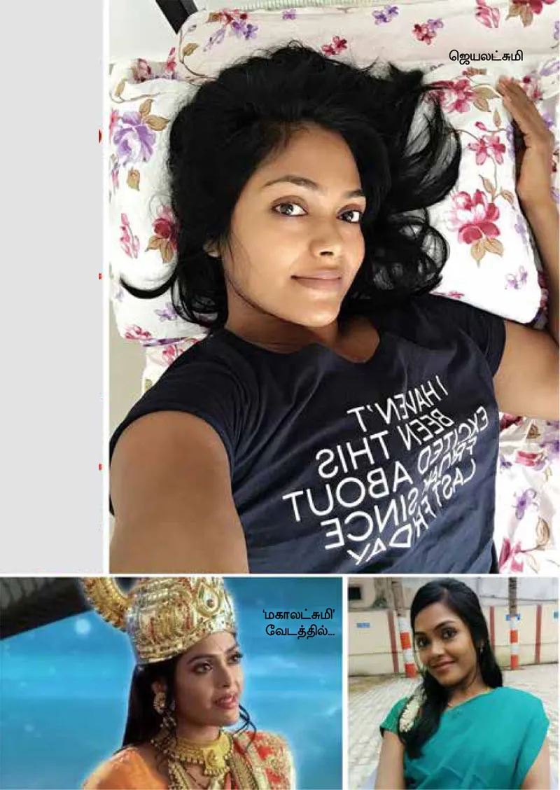 jayalakshmi