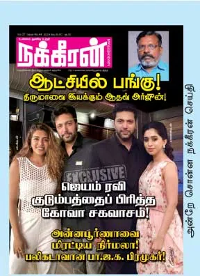 jayamrvi