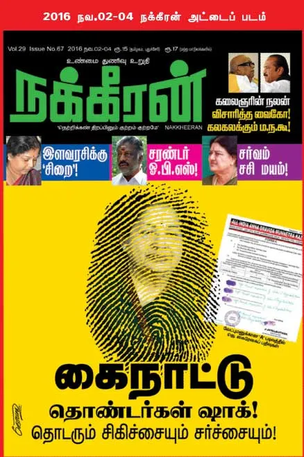 jayalalitha