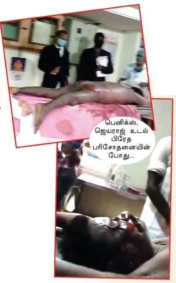 jayaraj