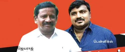 jayaraj