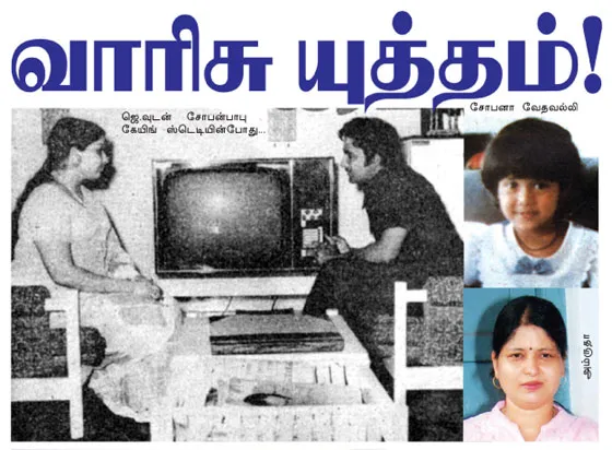 jayavarisu