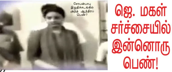 jayavarisu