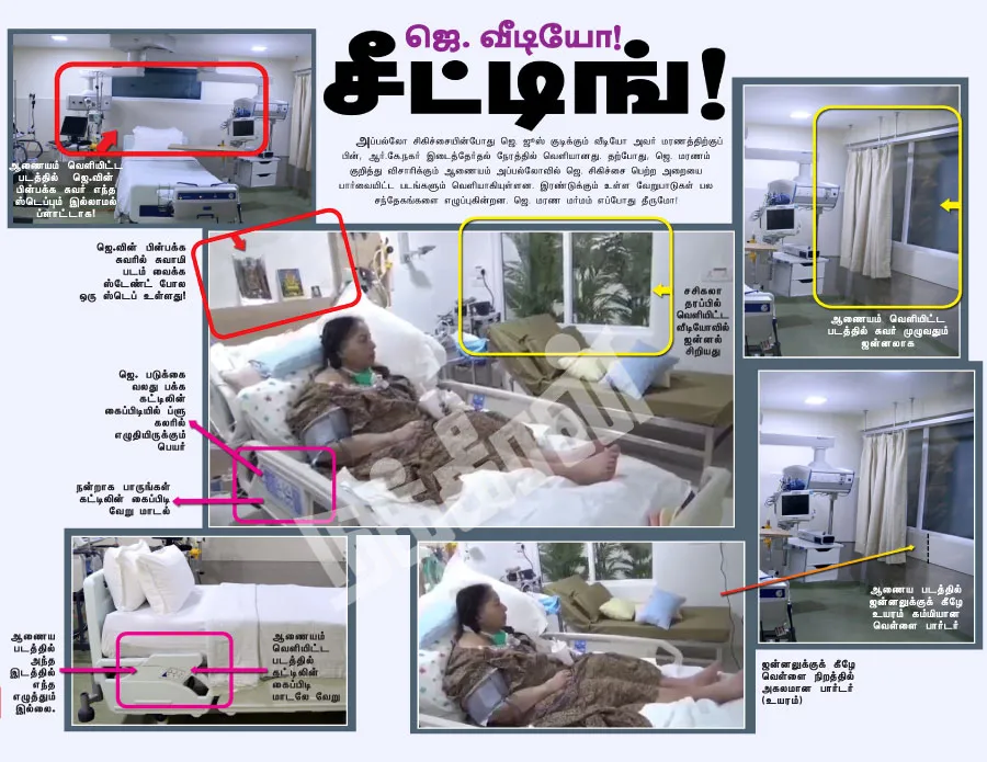 jayavideo-cheating