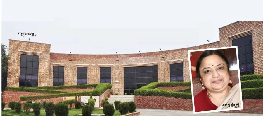JNU