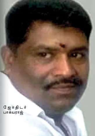 jothidarpakaraj