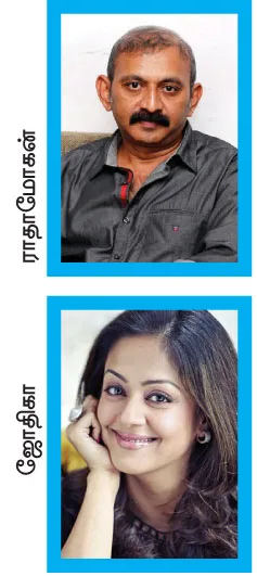 jothika,radhamohan