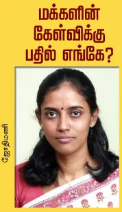 jothimani