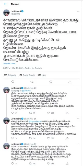 congress leader vishnu prasad mp 