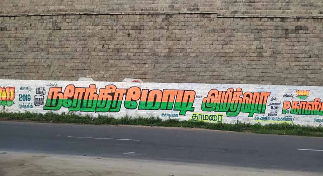 bjp 