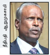 judge-arumugasamy