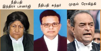 judges