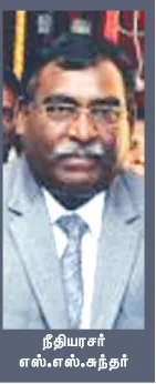 sssundar
