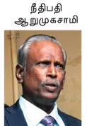 justice-arumugasamy