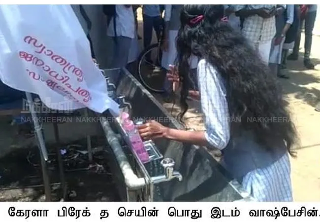 CORONA PREVENTION KERALA GOVERNMENT 