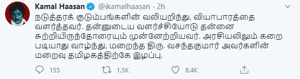 kanyakumari lok sabha member vasanthakumar actor kamal hassan tweet 