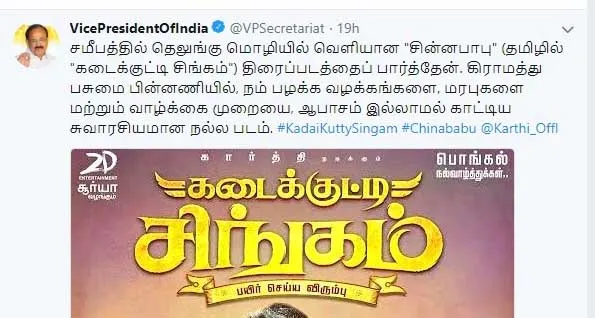 kadaikutty singam
