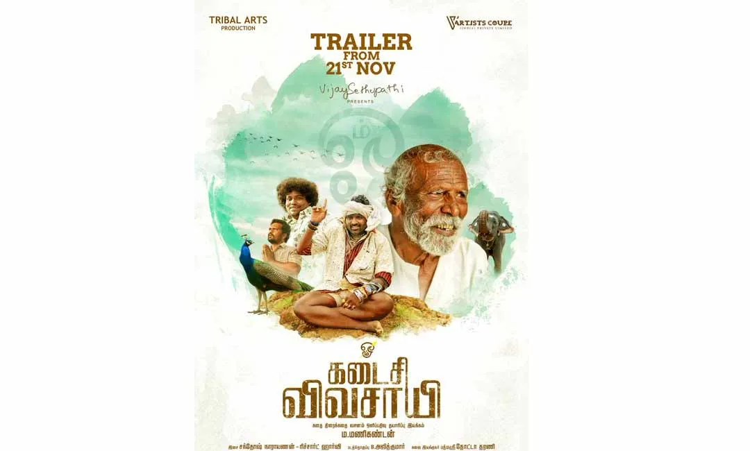 vijay sethupathi's kadaisi vivasayi movie trailer release date announced