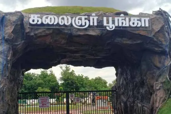 Corporation Commissioner explained about the issue of  kalaignar Park fee collection