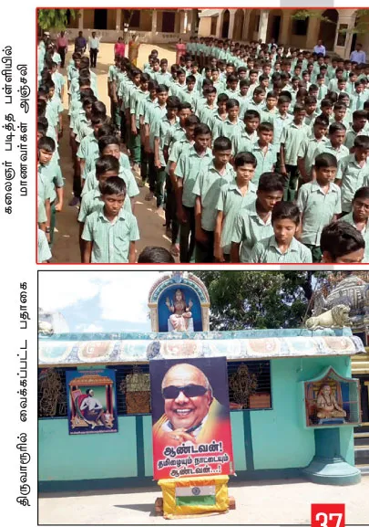 kalaingar-negativeplace