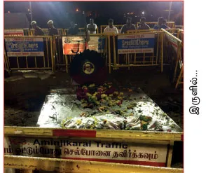 kalaingar-samathi