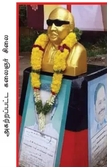 kalaingar-statue