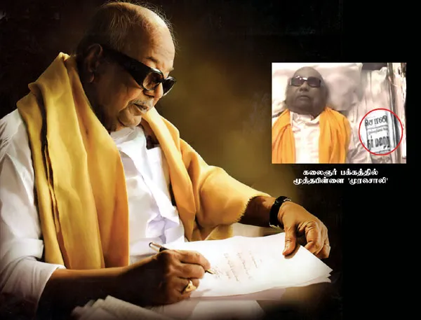 kalaingar