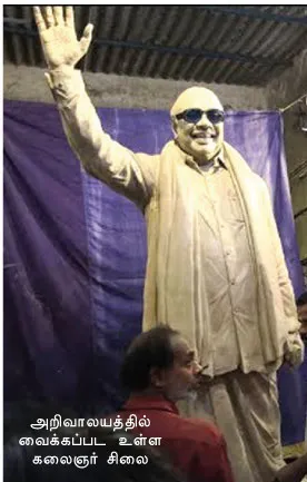 kalaingarstatue