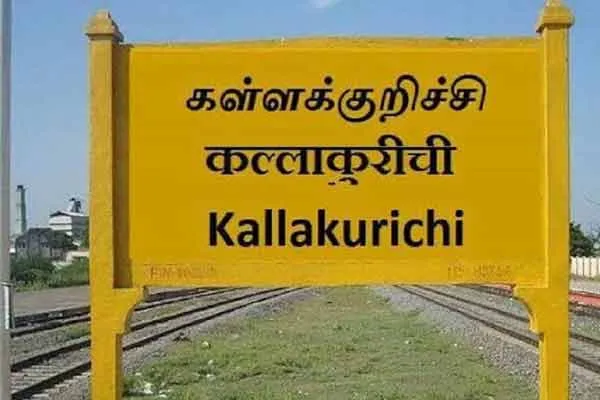 Kallakurichi issue human rights commission 