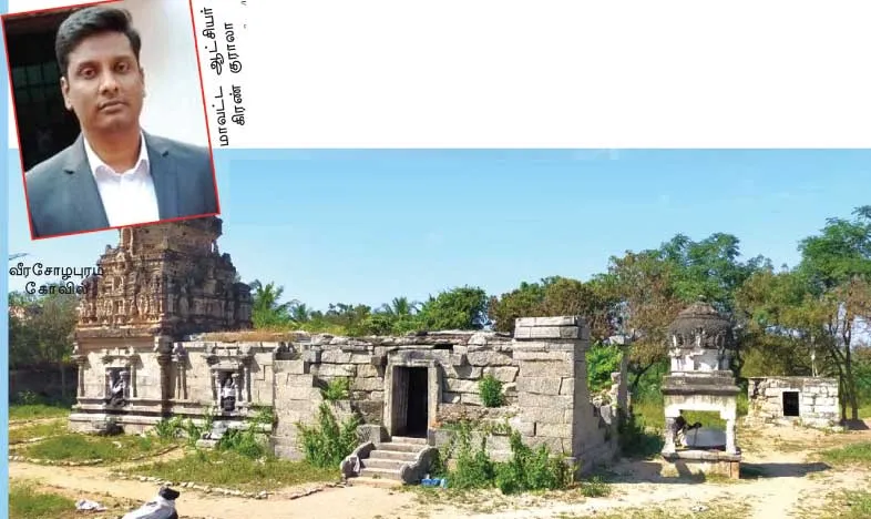kalachruchi
