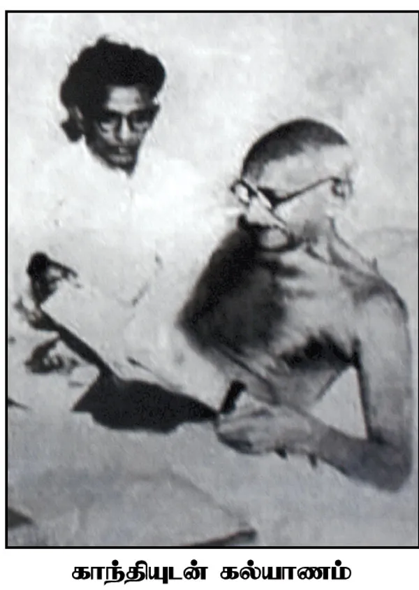 kalyanam-gandhi