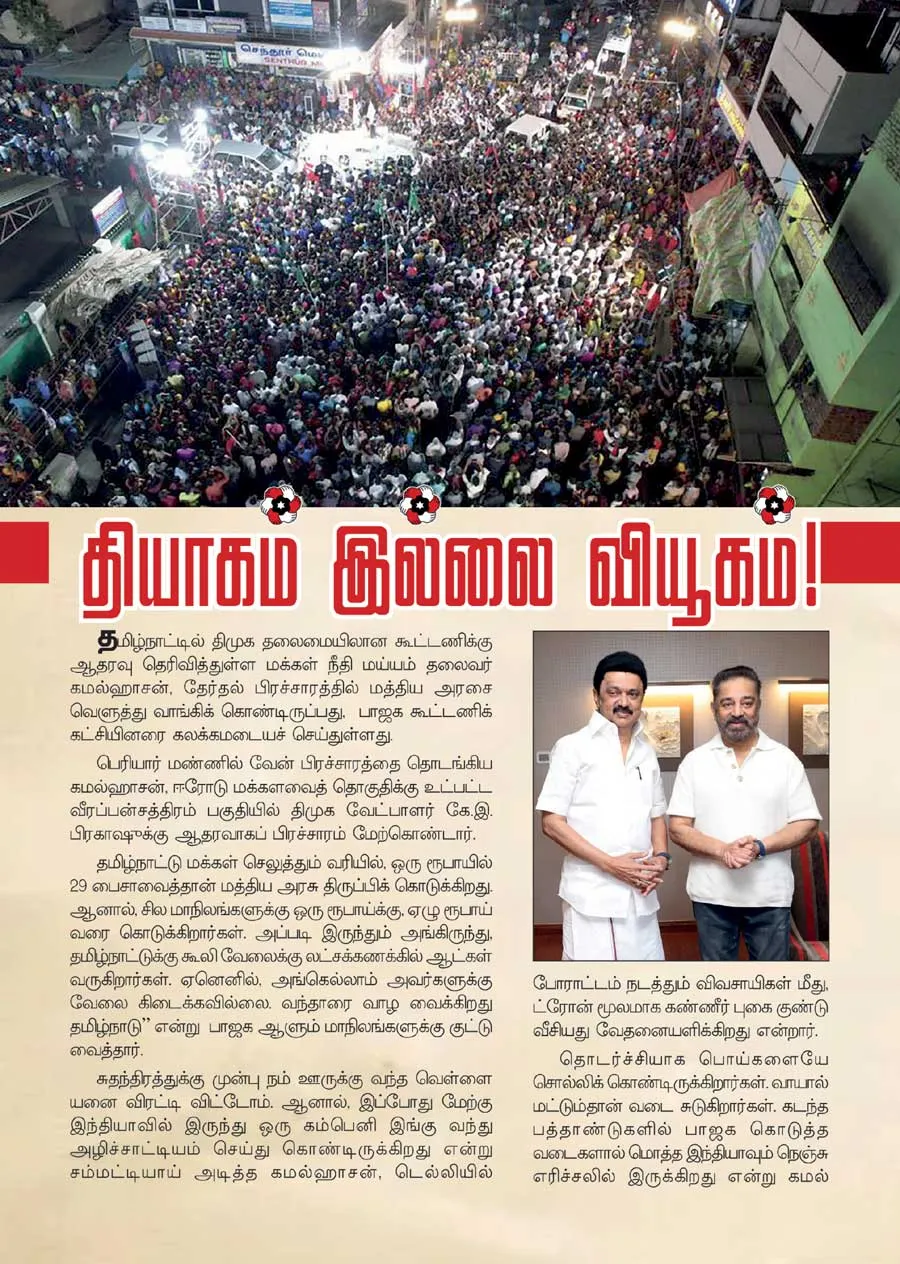 kamal