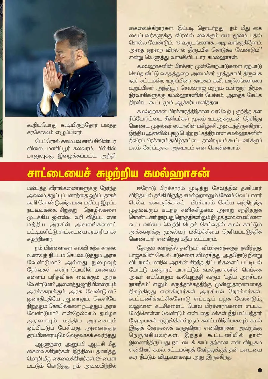 kamal