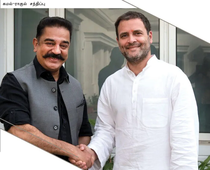 kamal-raghul
