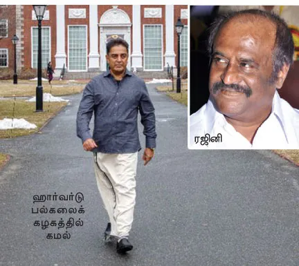 kamal-rajini