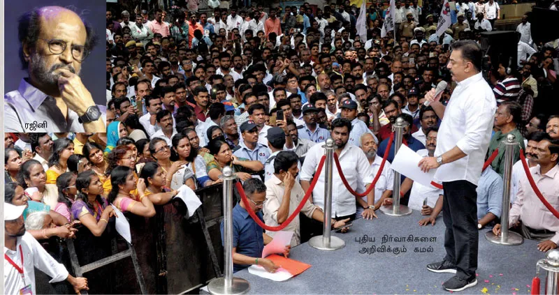 kamal-rajini