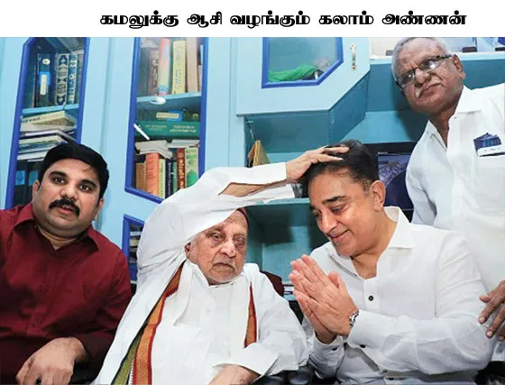 kamal